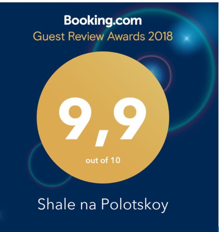 Вилла Shale Na Polotskoy Бобруйск Экстерьер фото
